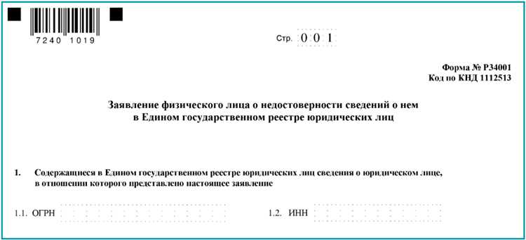 Сроки рассмотрения и порядок проверки указанных данных