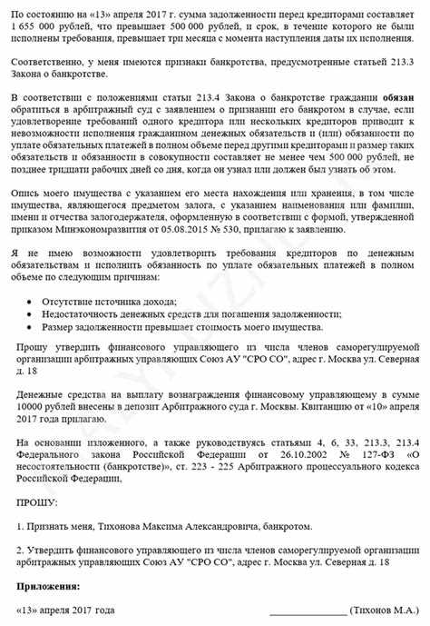Заявление физического лица о недостоверности сведений о нем что это Заявление физического лица о недостоверности сведений о нем что это