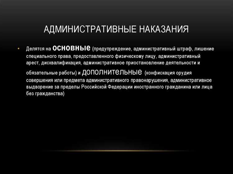 Начало действия административного законодательства для новых правил