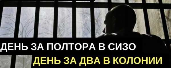 Порядок зачета времени при условном осуждении