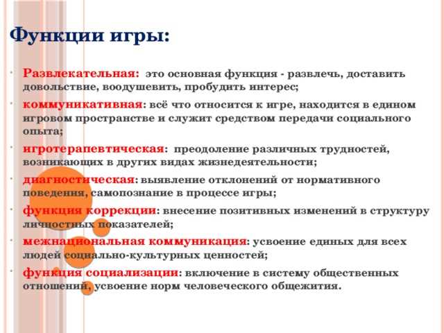 Разработка программы развлекательных мероприятий для разных возрастных групп