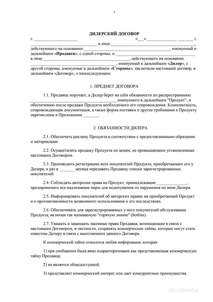 Дилерский договор и договор поставки в чем разница