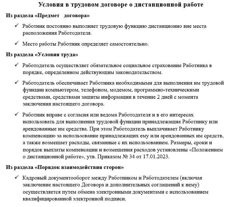 Влияние компьютеризации на практику дистанционной работы