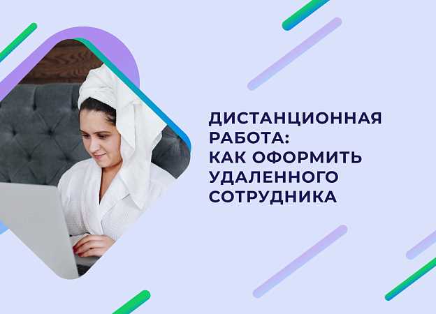 Дистанционная работа с какого года Дистанционная работа с какого года
