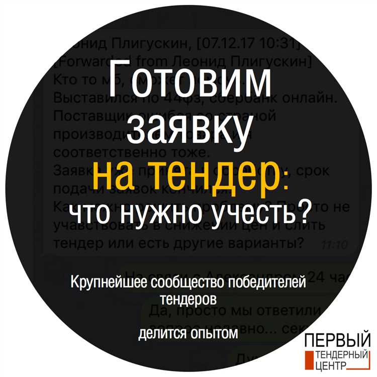 Как рассчитать сумму обеспечения заявки для конкретного тендера