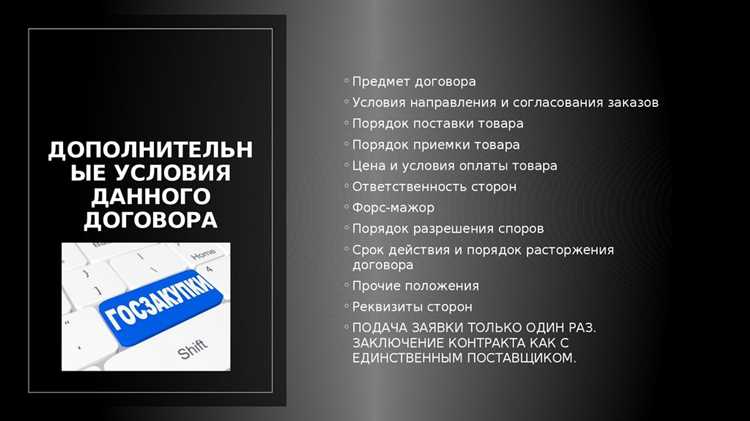 Пошаговая процедура предоставления обеспечения заявки