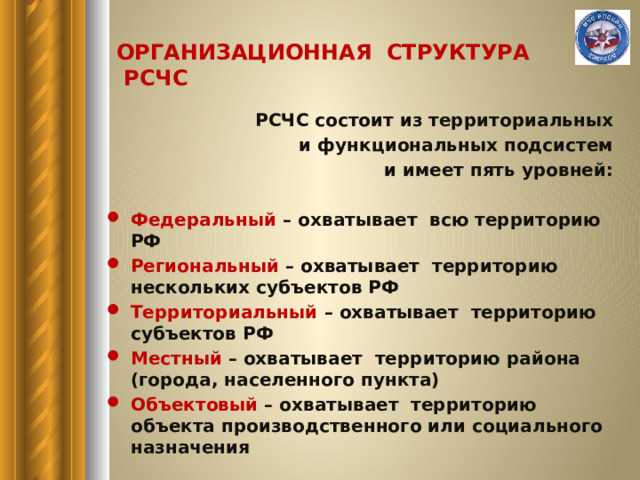 Координация работы спасательных служб и экстренных подразделений