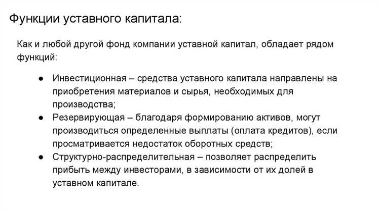 Ограничения деятельности организации с малым капиталом