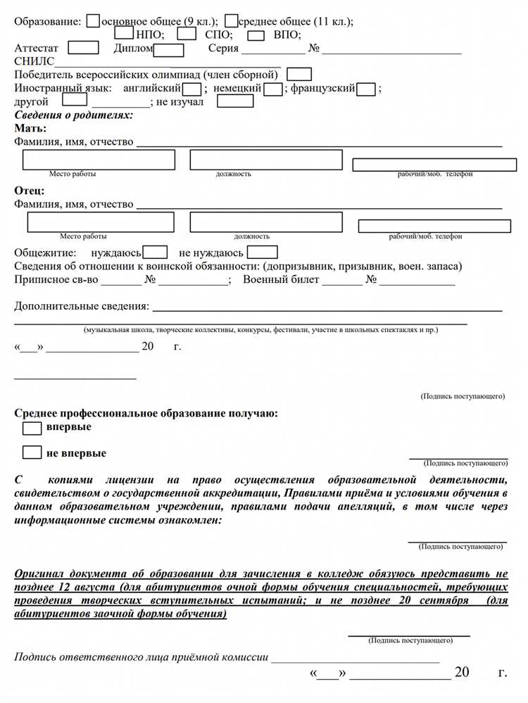Как подготовить документы к подаче в колледж: шаги и сроки