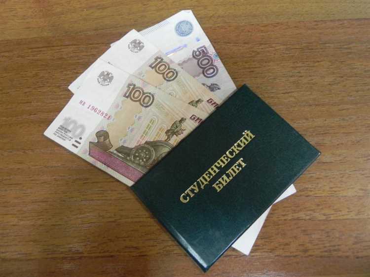 До какого месяца начисляют социальную стипендию