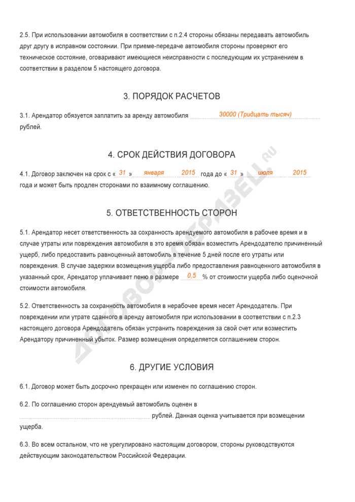 Ответственность за повреждения и страхование