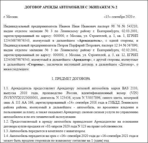 Стоимость аренды и дополнительные расходы