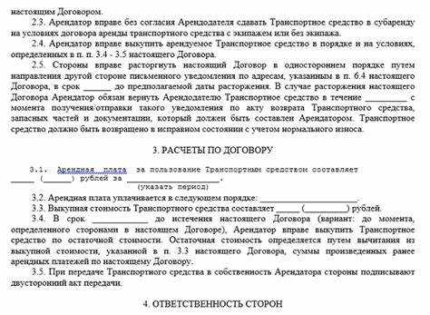 Договор аренды автомобиля с экипажем и без экипажа в чем разница