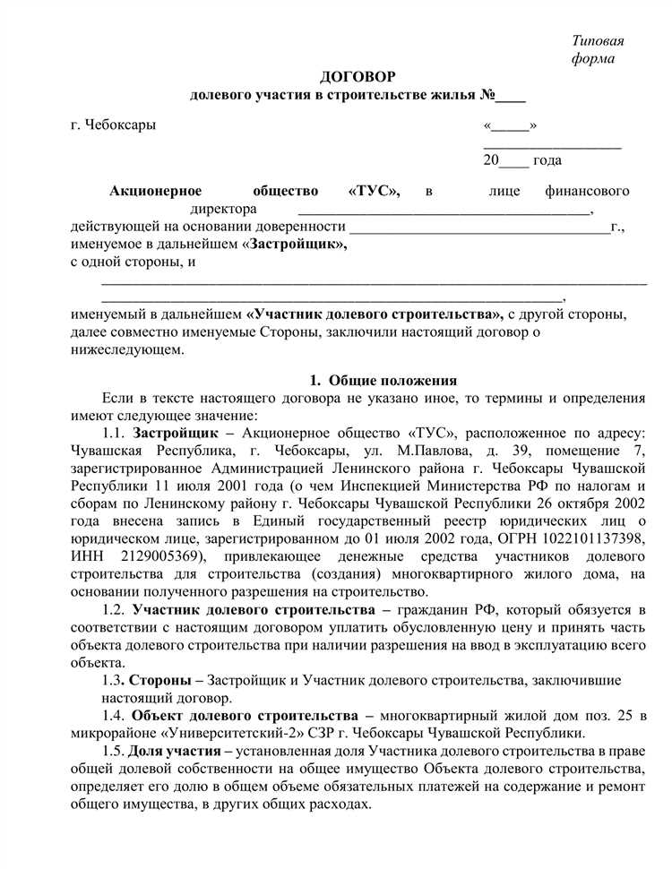 Гарантийные обязательства после сдачи жилья