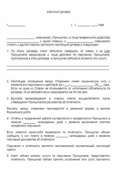 Ответственность сторон и порядок урегулирования споров