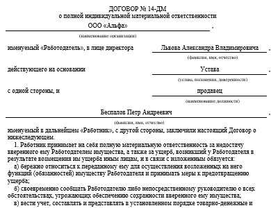 Сроки внесения изменений в уже действующий договор