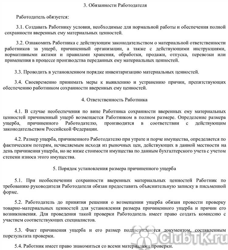 Сроки подписания при приеме на работу в организации