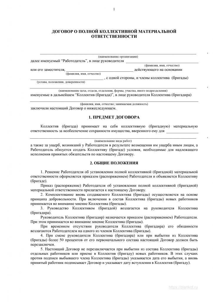 Практические рекомендации для кадровых служб и бухгалтерии