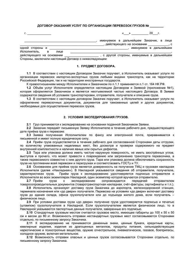 Условия заключения договора: билеты, электронные и письменные соглашения
