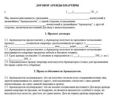 Как определить, что договор можно оформить в простой письменной форме