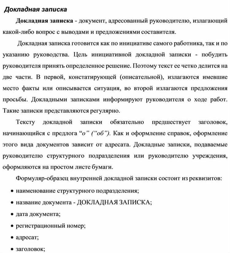 Правильное оформление ссылок на нормативные акты и внутренние регламенты