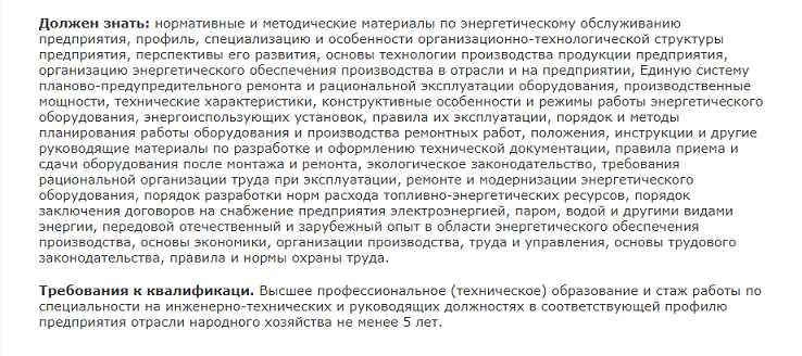 Паспорта и инструкции на энергооборудование