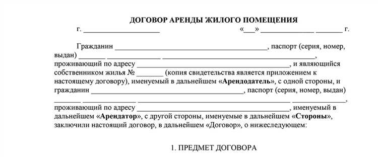 Условия продления договора и их фиксация в контракте