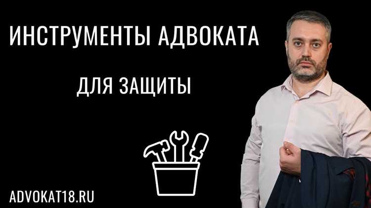 Тактика защиты при наличии доказательств виновности