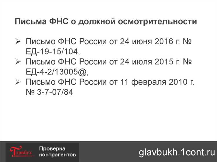 Ответственность при несоблюдении норм должной осмотрительности