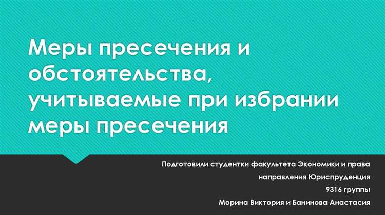 Кто может быть помещен под домашний арест и на каких основаниях