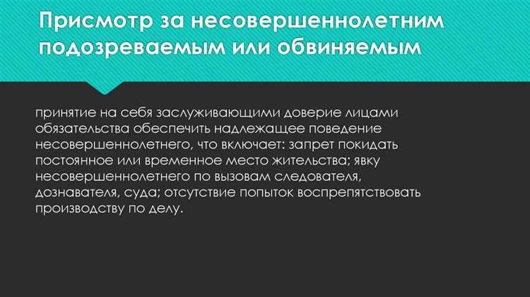 Технические средства контроля: электронный браслет и проверки инспекции