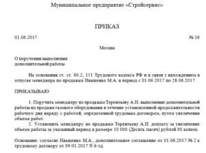 Порядок оформления и согласования доплаты