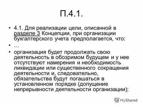 Как оценить риски прерывания бизнес-процессов