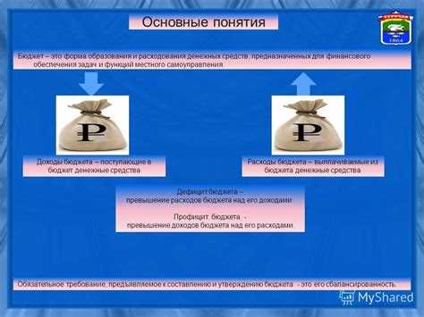 Влияние дотаций на финансовую стабильность муниципального бюджета