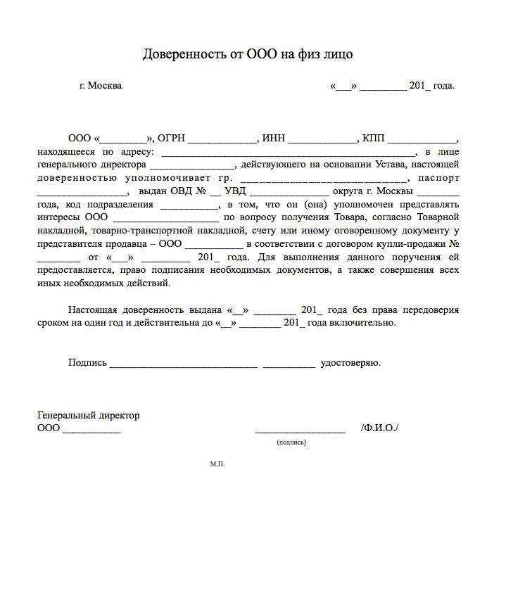 Особенности нотариального заверения доверенности от банкрота