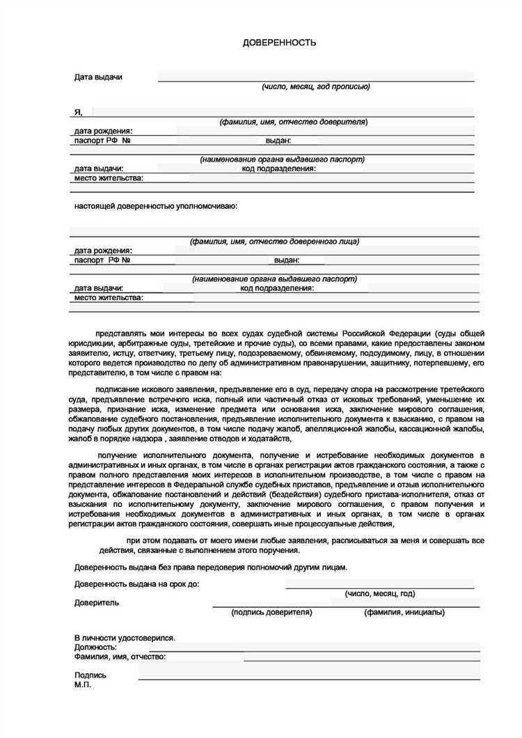 Ограничения полномочий представителя должника по доверенности