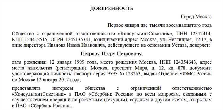 Доверенность от банкротов на что можно давать Доверенность от банкротов на что можно давать