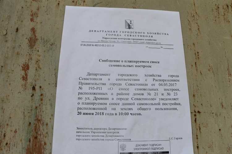 Порядок обжалования спорных решений о гараже