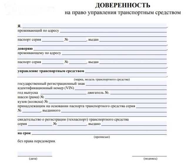 Частые ошибки при оформлении доверенности и их последствия