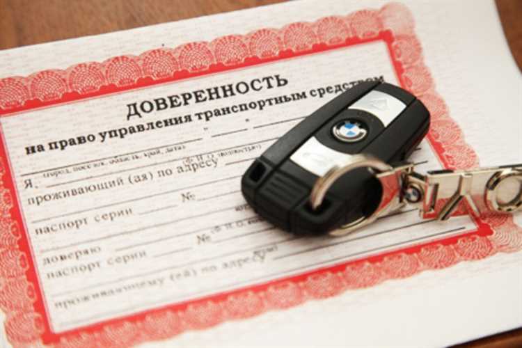 Если нет доверенности на машину какой штраф