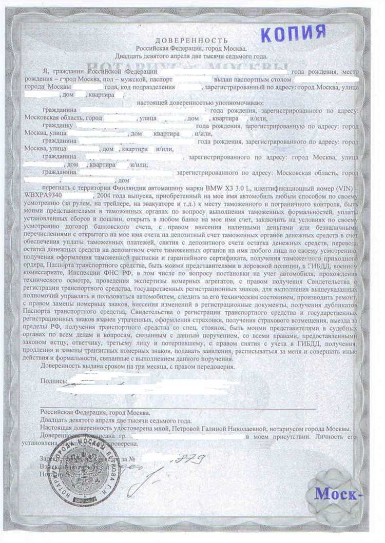 Документы, подтверждающие право управлять чужим автомобилем