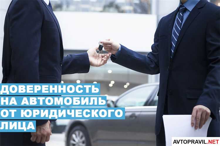 Как проверяют наличие доверенности сотрудники ГИБДД