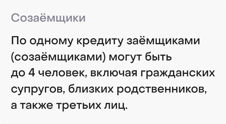Переоформление долей в недвижимости после смерти созаемщика
