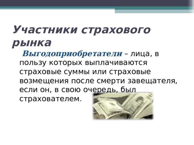 Что делать, если сумма страхового возмещения превышает лимит фонда