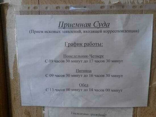 Жалоба в квалификационную коллегию судей