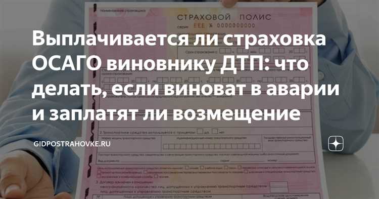 Роль фонда защиты потерпевших в ДТП