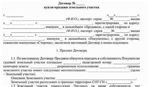 Ответственность за налоги и содержание участка без права собственности