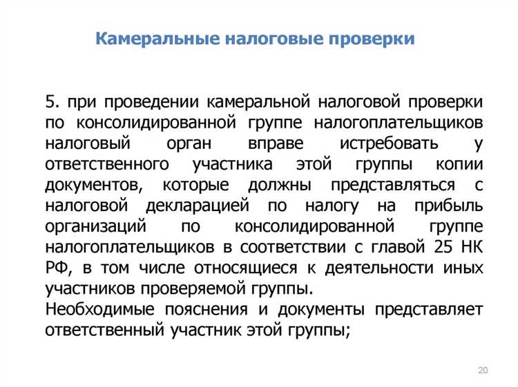 Сроки и порядок получения уведомления от налоговой