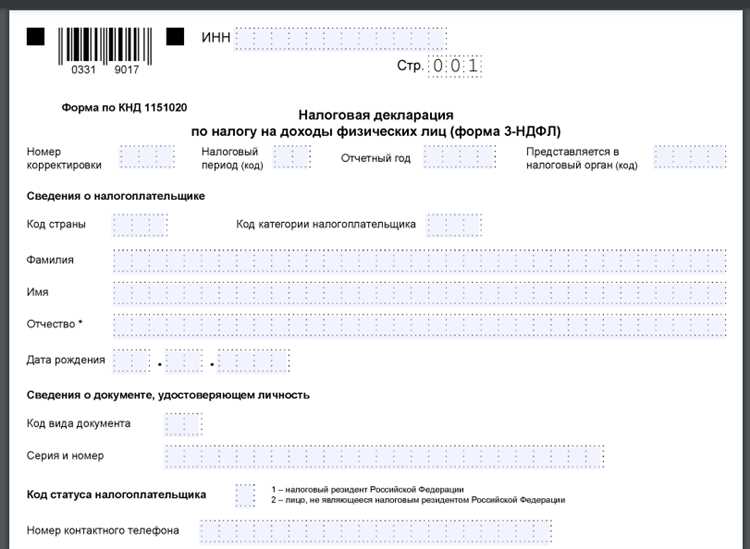 Алгоритм подачи исправленной декларации и уведомления налоговой