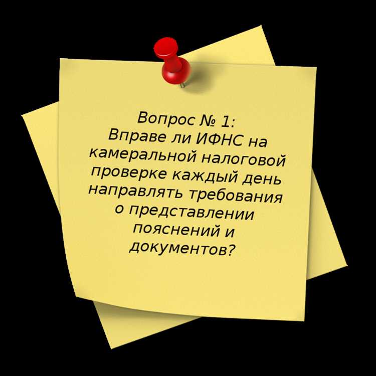 Если выявлены нарушения при камеральной проверке 3 ндфл что делать